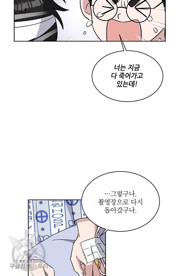 원테이크 44화 13