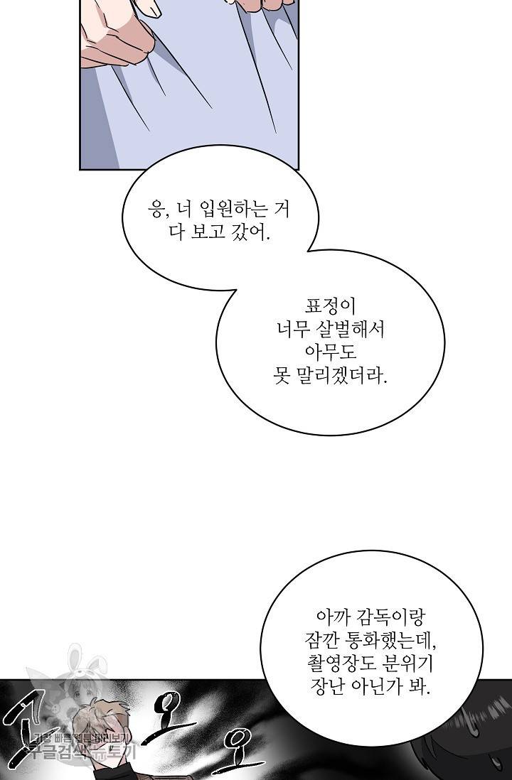원테이크 44화 14