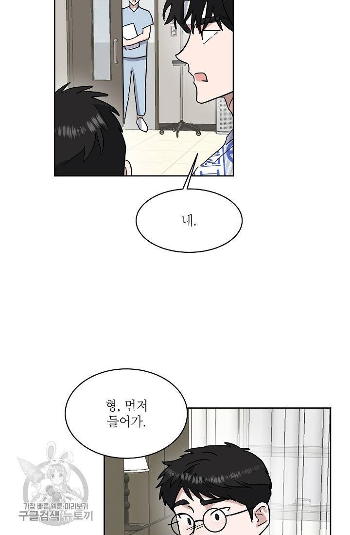 원테이크 44화 16