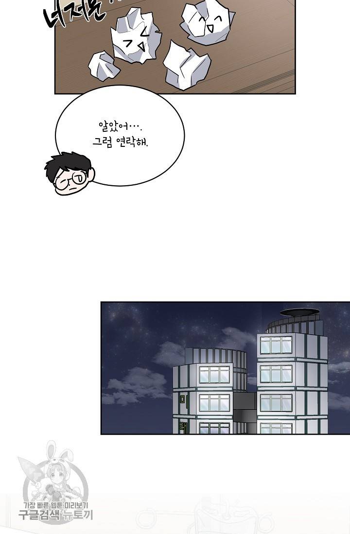 원테이크 44화 18
