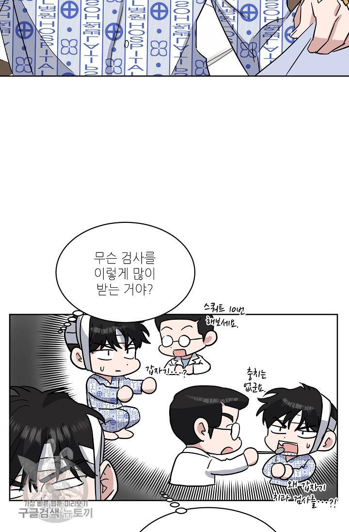 원테이크 44화 20