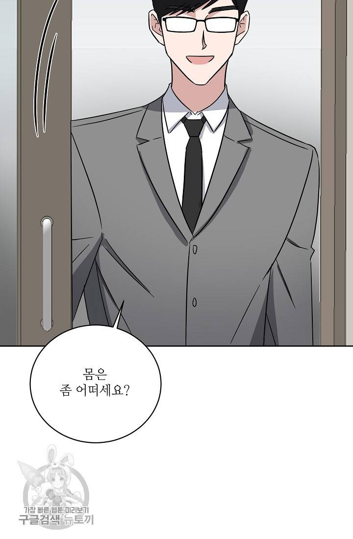 원테이크 44화 22