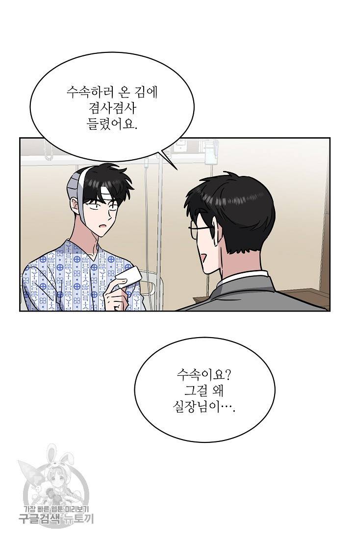 원테이크 44화 24