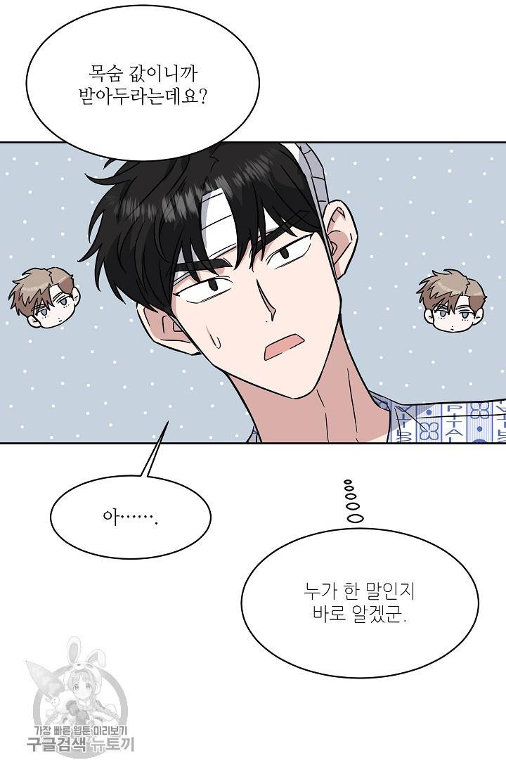 원테이크 44화 25