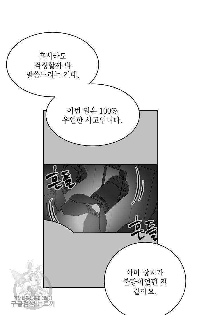원테이크 44화 26