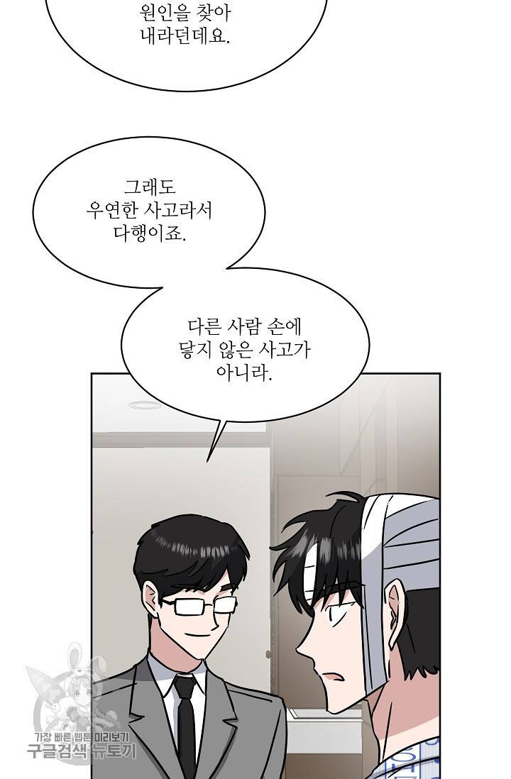 원테이크 44화 28