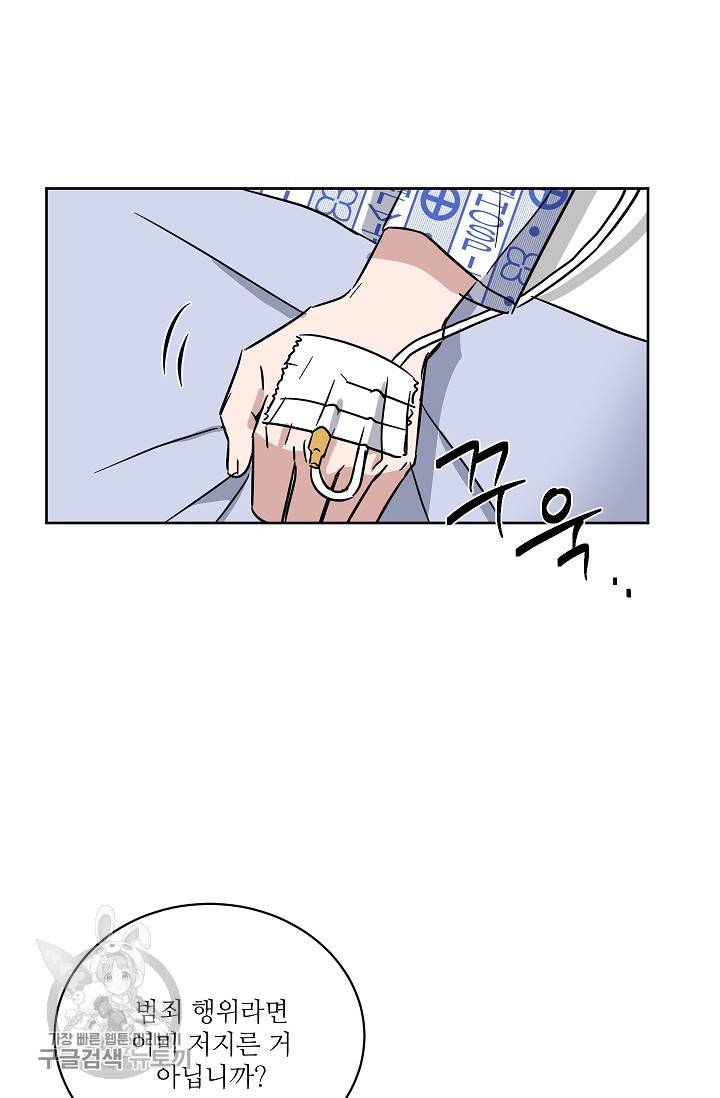 원테이크 44화 32