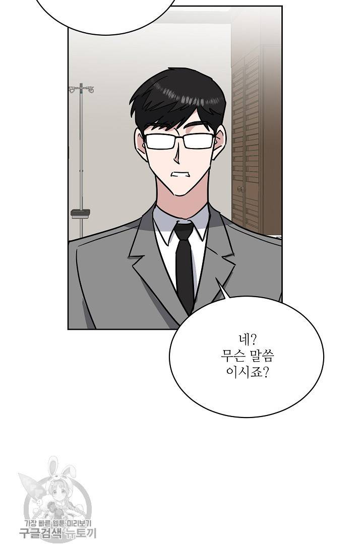 원테이크 44화 33