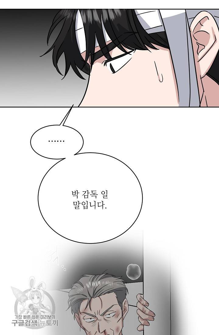 원테이크 44화 34