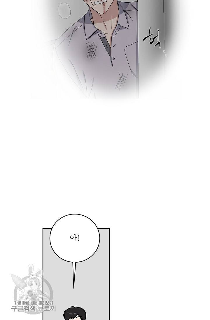 원테이크 44화 35