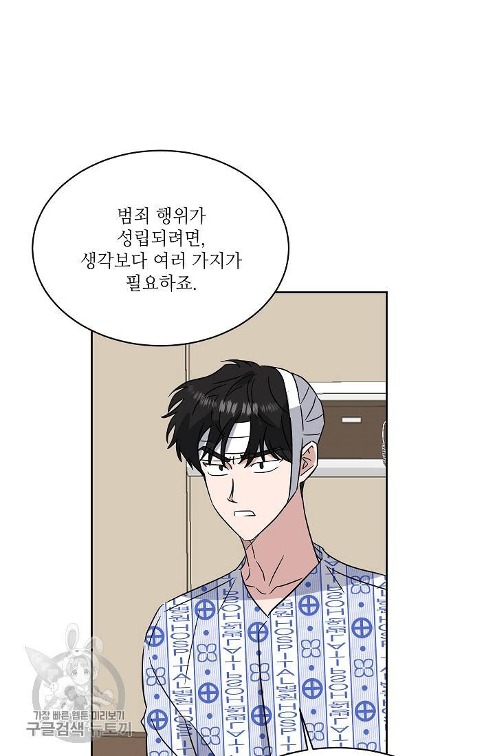 원테이크 44화 37