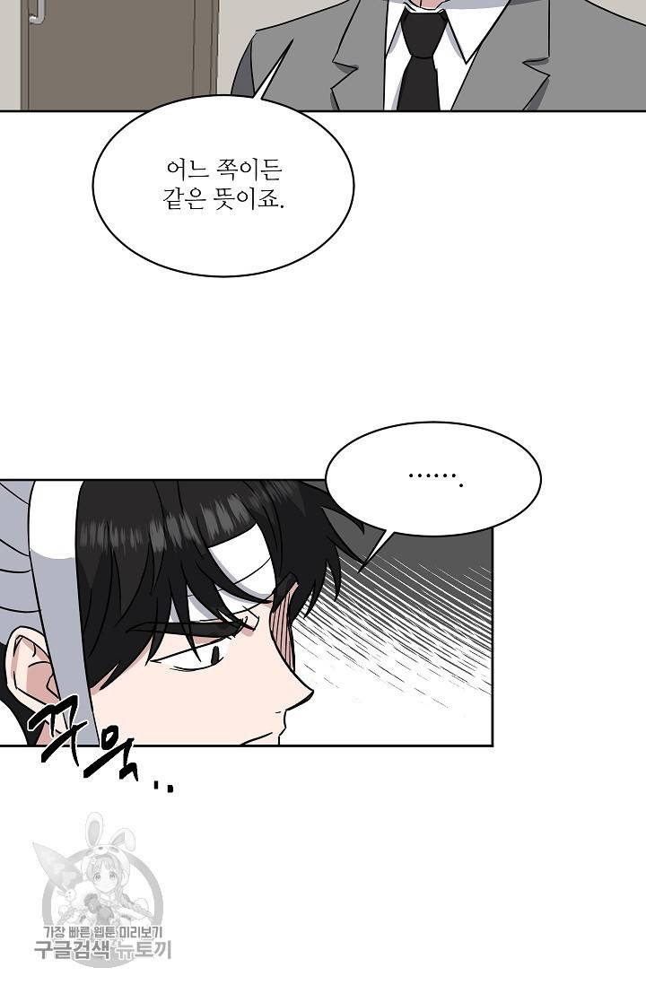 원테이크 44화 40
