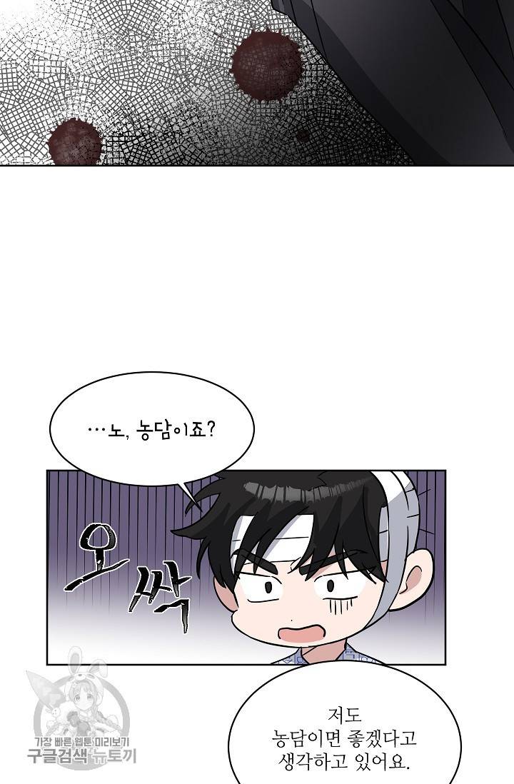 원테이크 44화 45