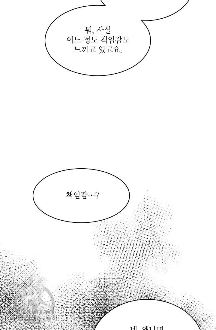 원테이크 44화 46