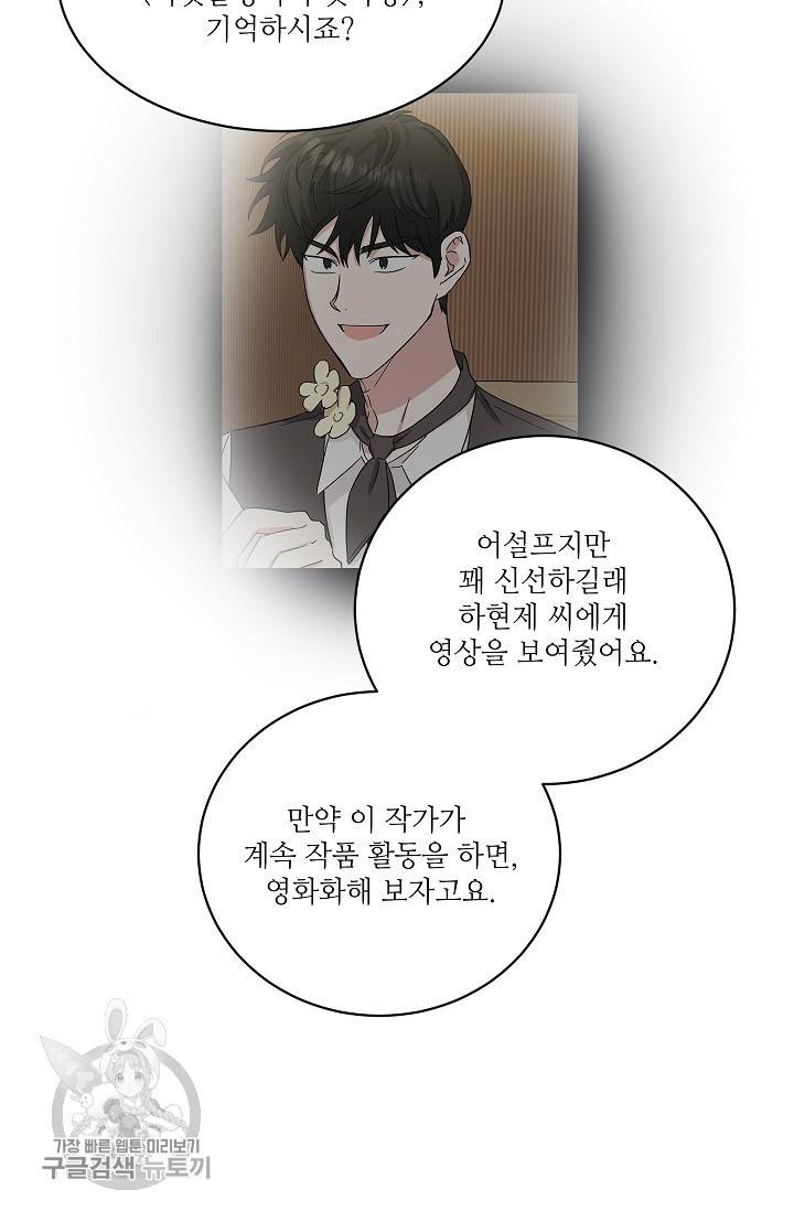 원테이크 44화 49