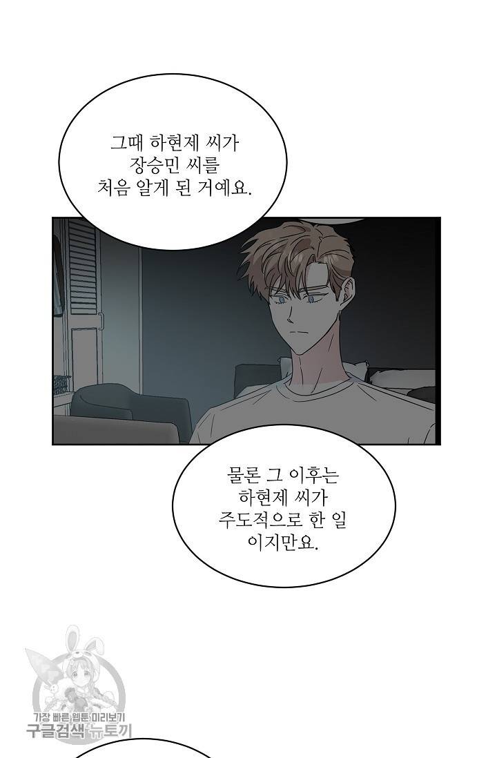 원테이크 44화 50