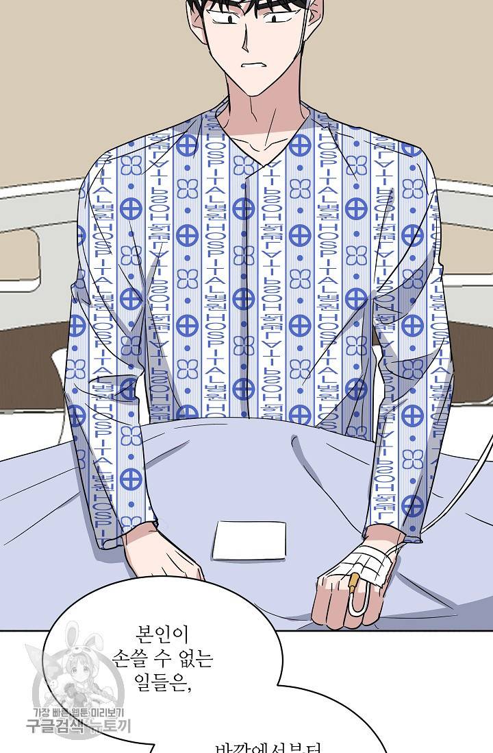 원테이크 44화 52