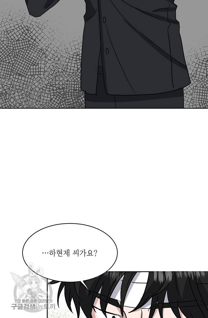 원테이크 44화 56