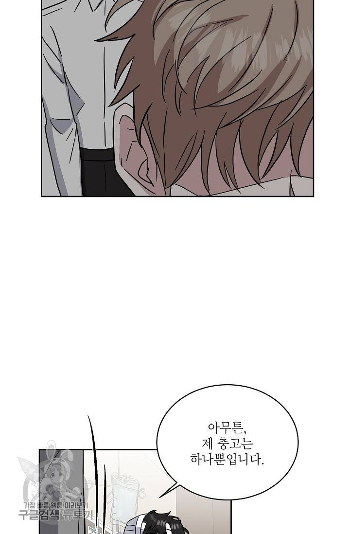 원테이크 44화 59