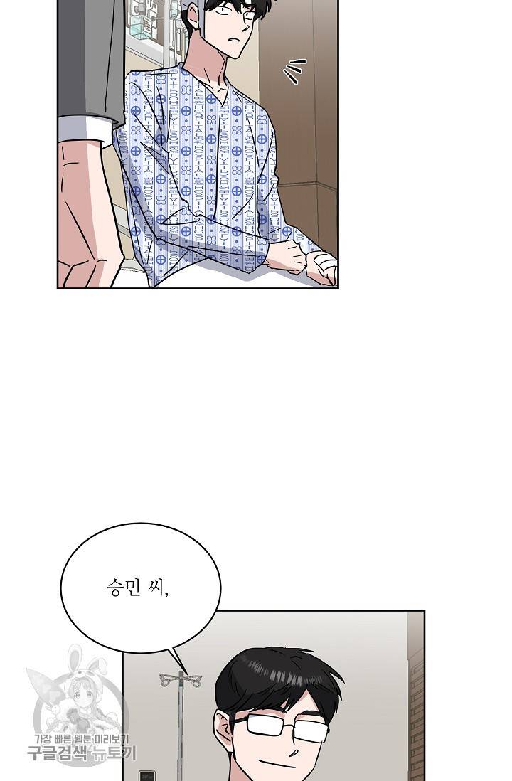 원테이크 44화 60