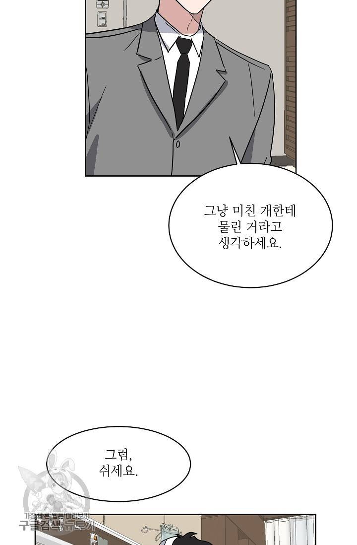 원테이크 44화 61