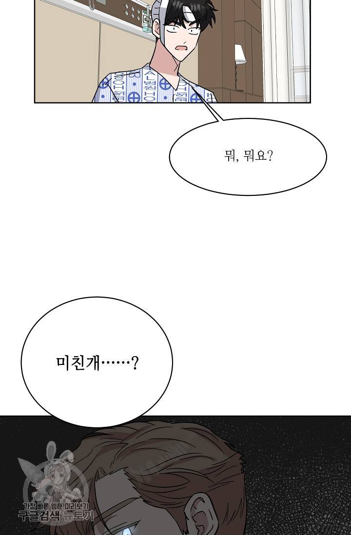 원테이크 44화 62
