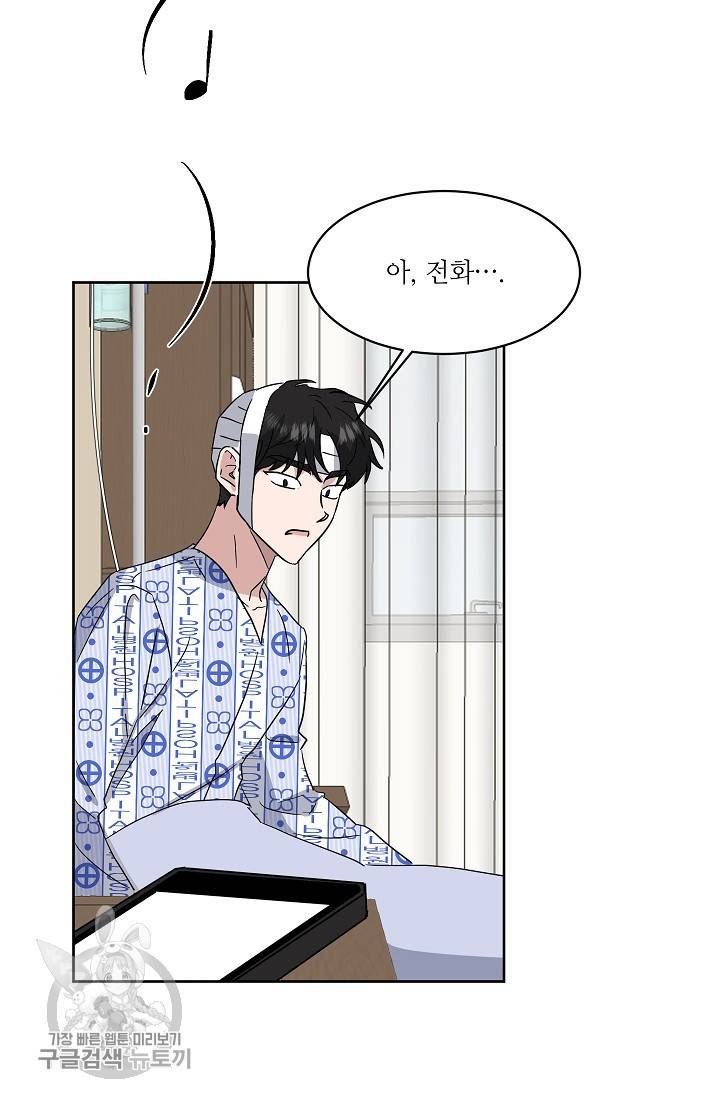 원테이크 44화 64