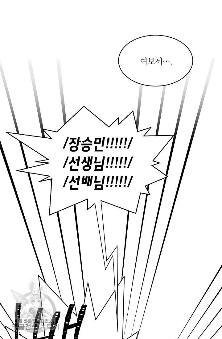 원테이크 44화 65