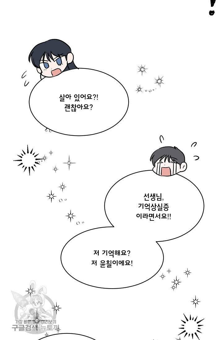 원테이크 44화 67