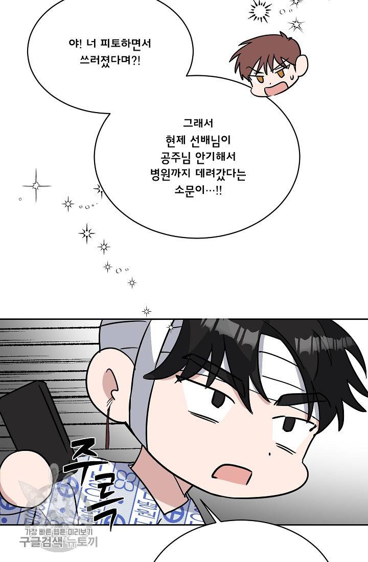 원테이크 44화 68