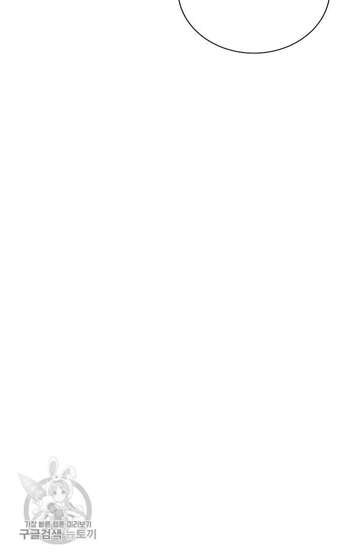 원테이크 44화 72