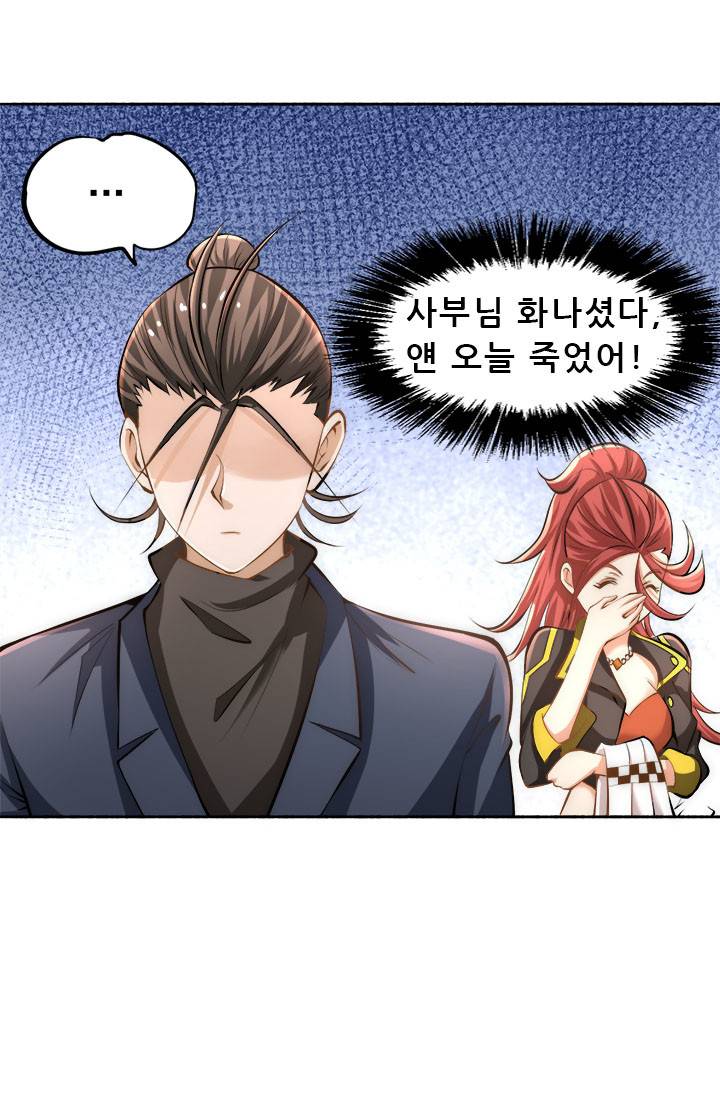 만능왕：31화 2