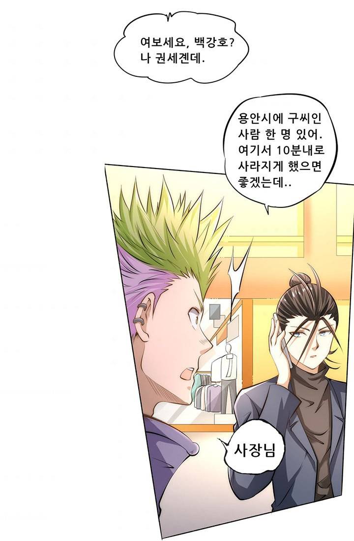 만능왕：31화 4