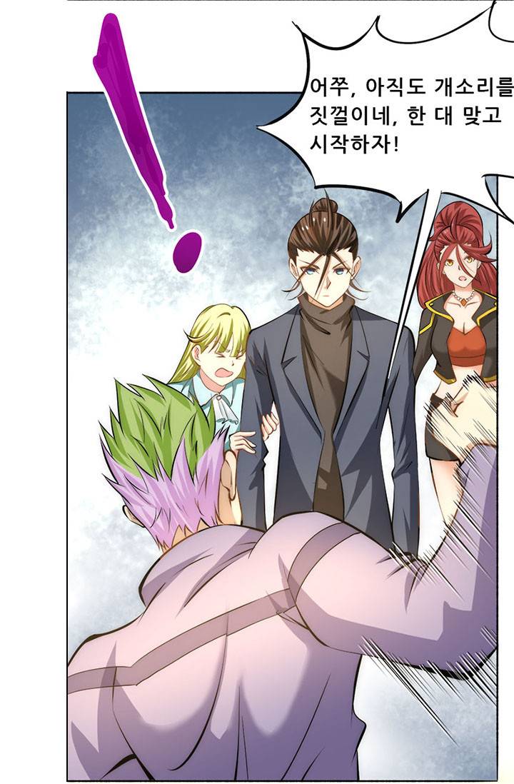 만능왕：31화 7