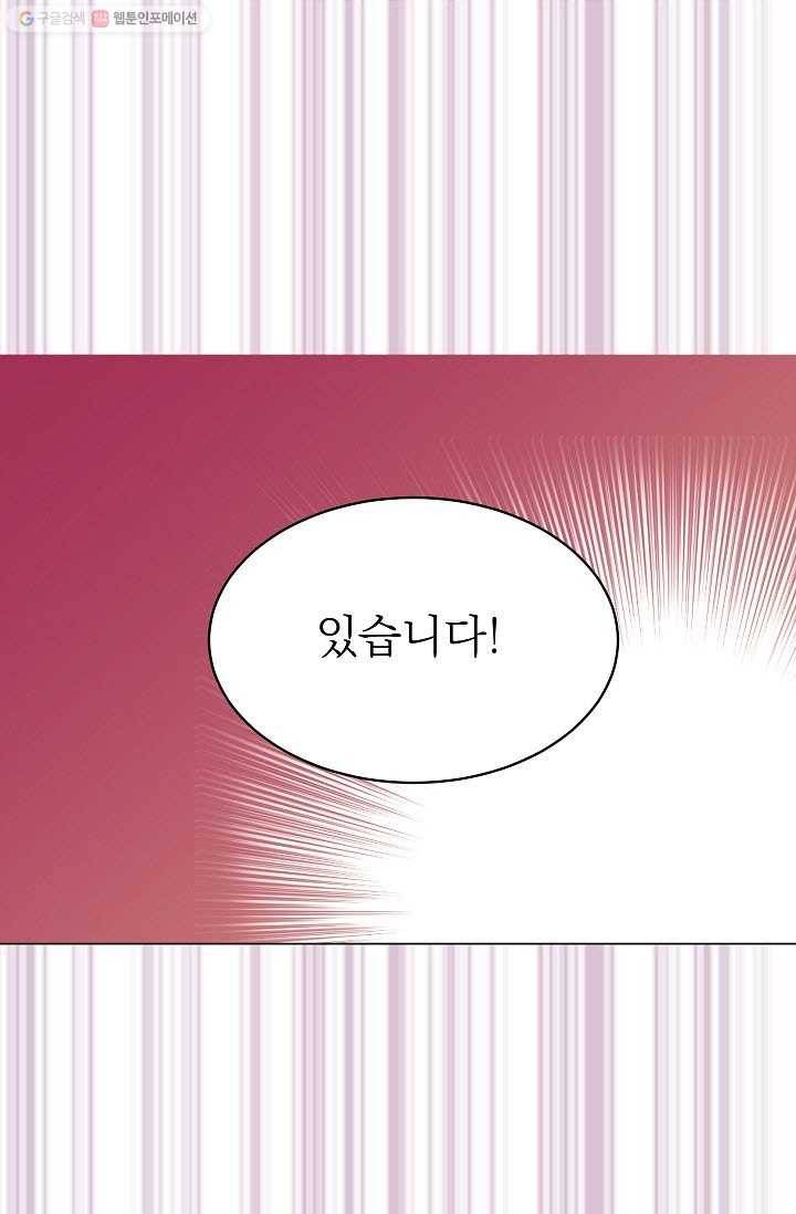 고양이 신부 30화 6