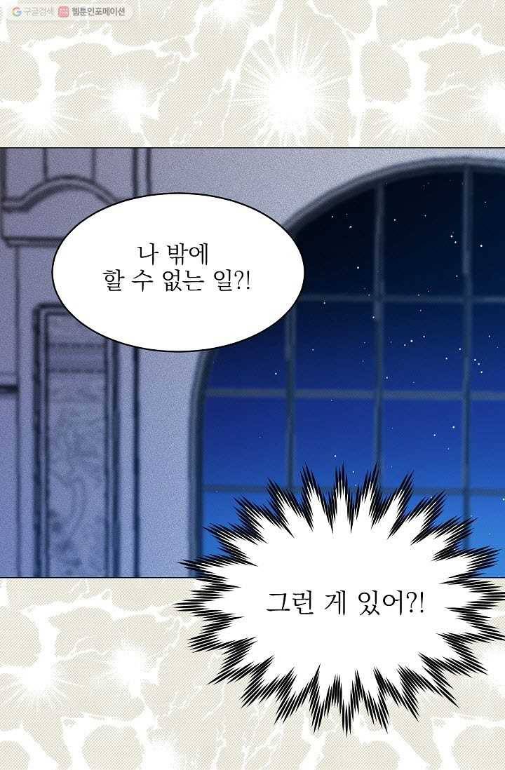 고양이 신부 30화 9
