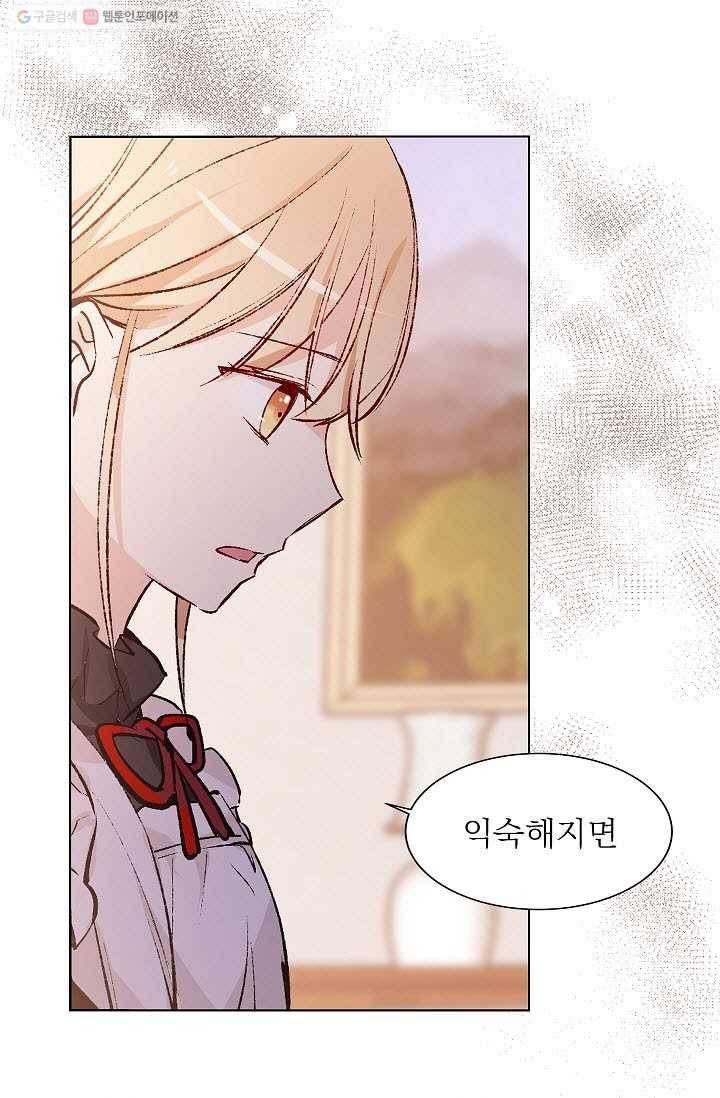 고양이 신부 40화 3