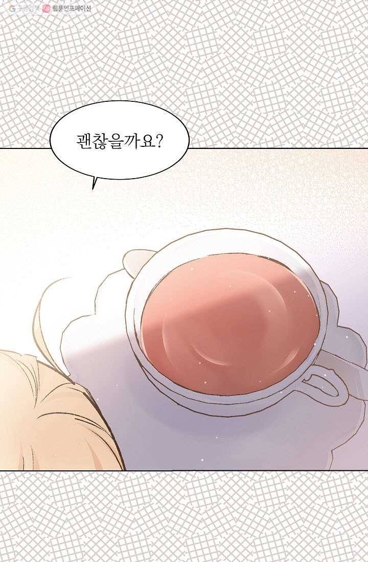 고양이 신부 40화 4