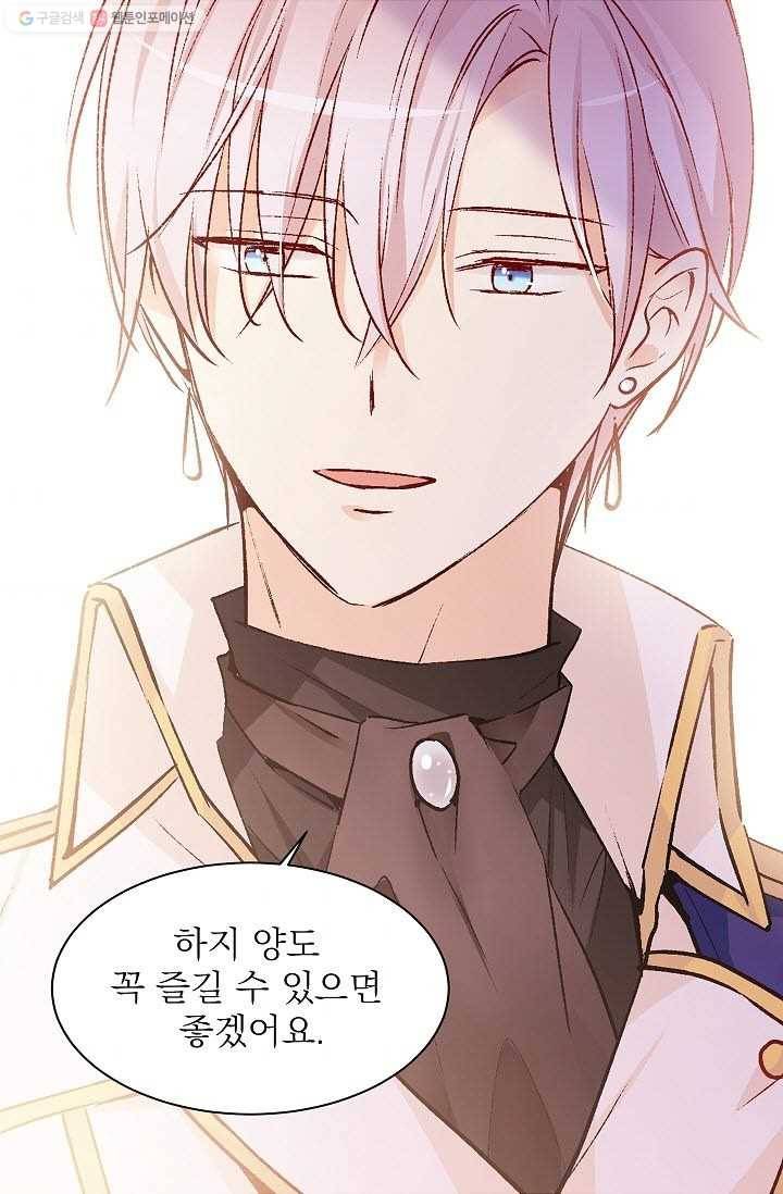 고양이 신부 40화 7