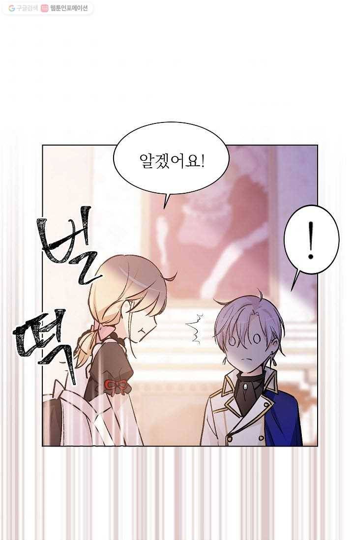 고양이 신부 40화 8