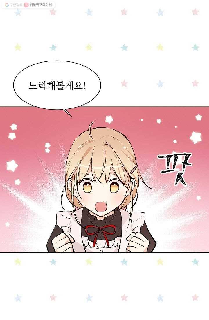 고양이 신부 40화 9