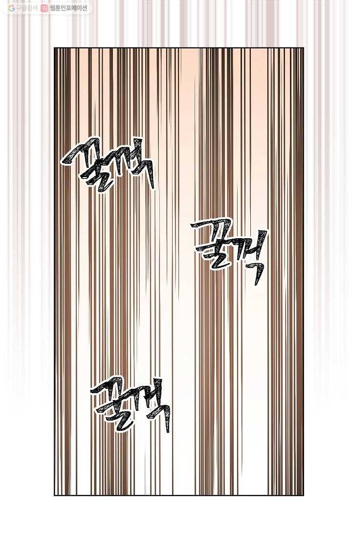 고양이 신부 40화 10