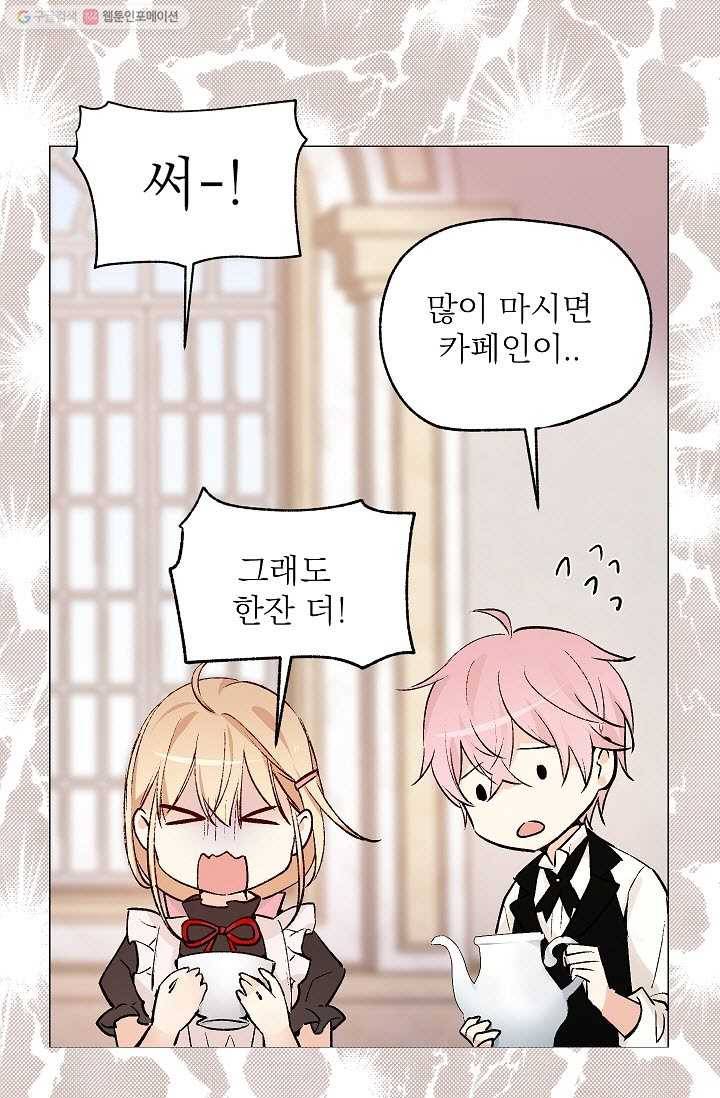 고양이 신부 40화 11
