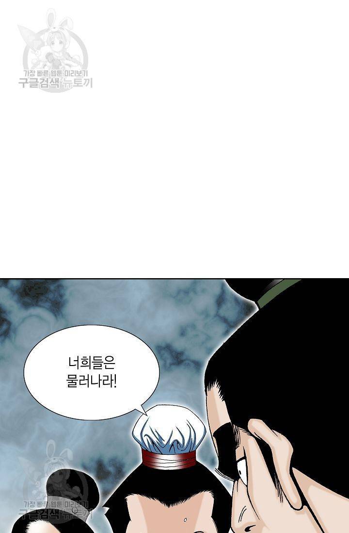 괴 62화 3
