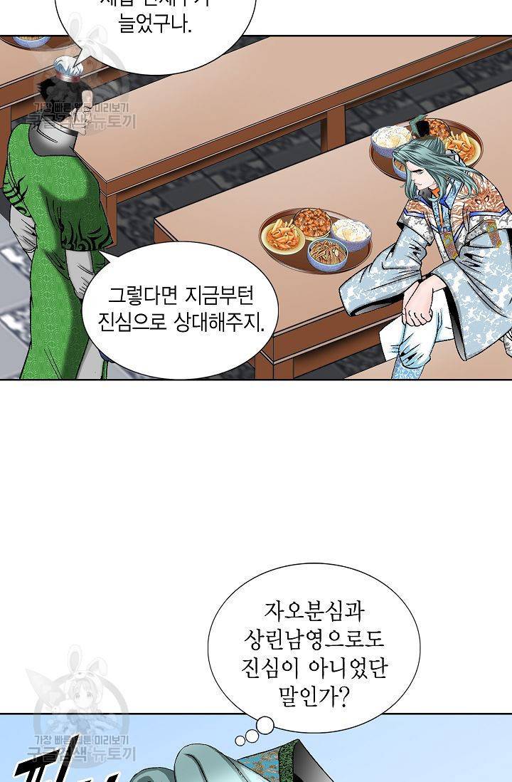 괴 62화 5