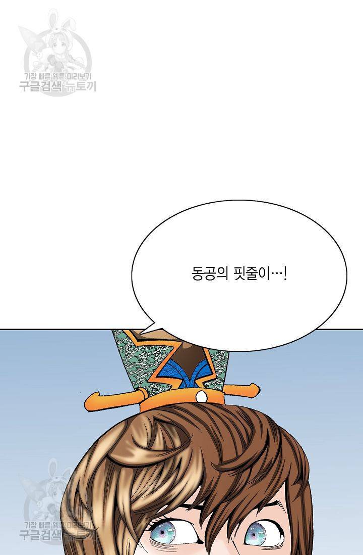 괴 62화 13