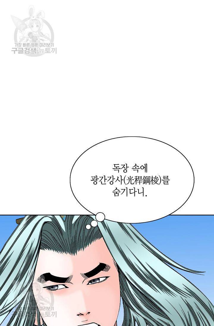 괴 62화 18