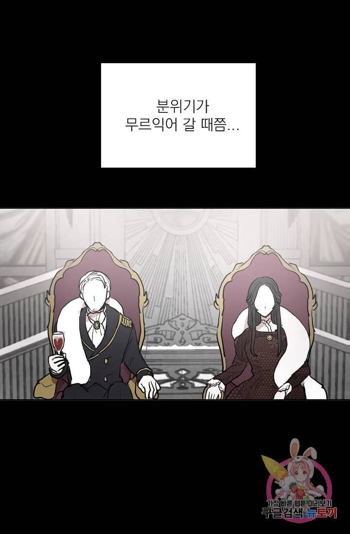 고양이 신부  71화 10