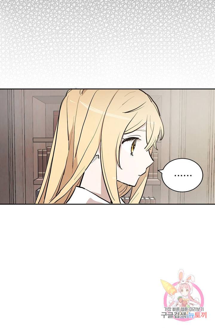 고양이 신부  77화 9