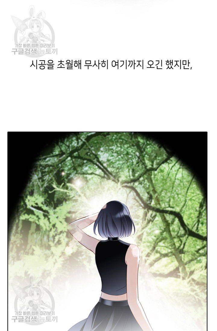 숨겨진 세계 62화 3